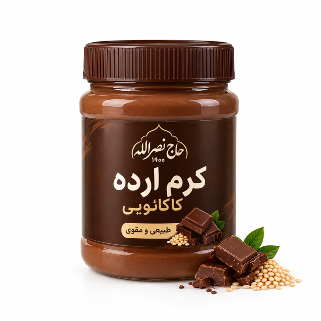 کرم ارده کاکائویی