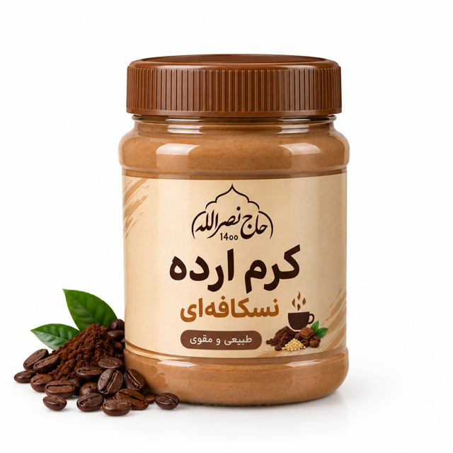 کرم ارده نسکافه‌ای