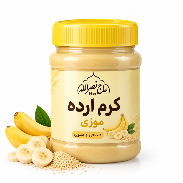 کرم ارده موزی